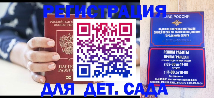 регистрация для школы в Черняховске