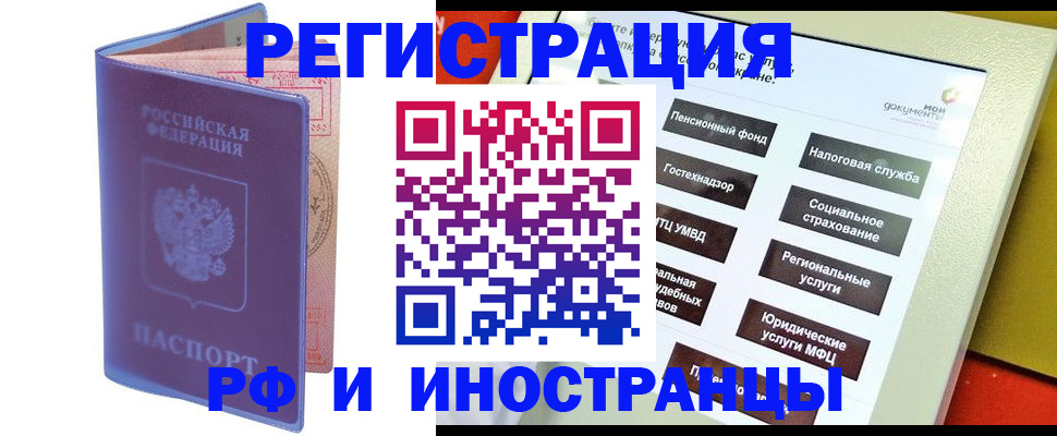 временная регистрация надежно в Черняховске