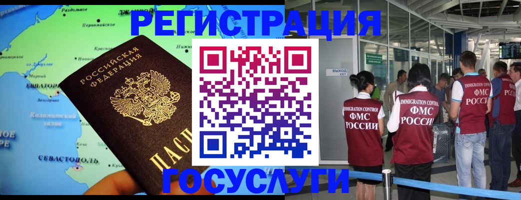 прописка для военкомата в Черняховске