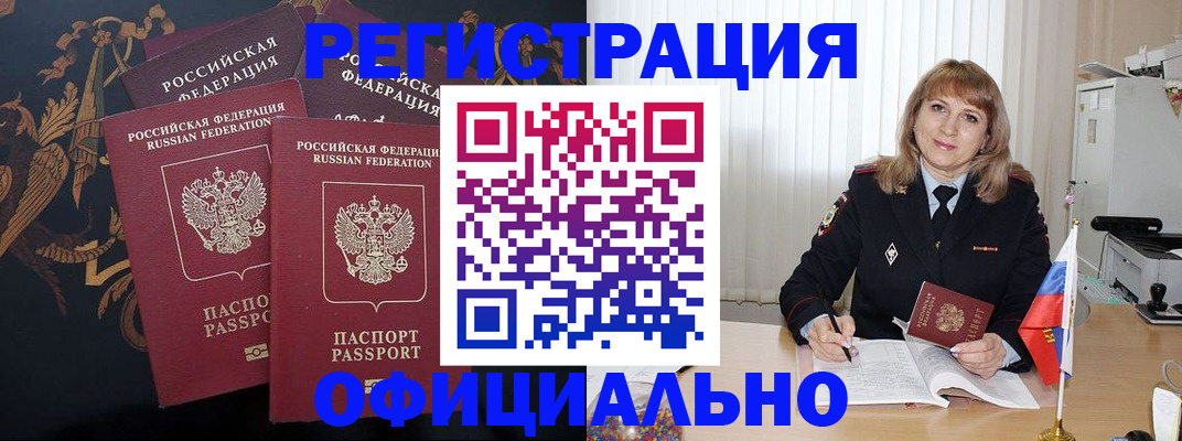 прописка ребенка в Черняховске